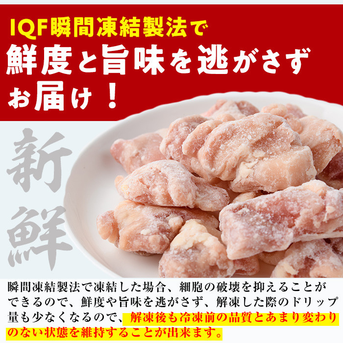 鶏肉 もも肉 小分け 個別凍結(計3kg・250g×12P)お肉 鳥肉 とり肉 切身 カット済 個別凍結 IQFカット 国産 宮崎県産 唐揚げ から揚げ からあげ 冷凍 便利【NK-02】【株式会社南九フーズ】