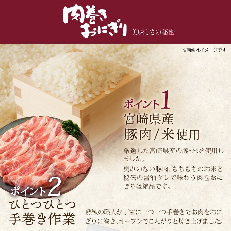 ＜2週間以内発送！＞ 肉巻き おにぎり 塩味 (計1.2kg・120g×10パック) 豚肉 塩 お弁当 レンジアップ 小分け 湯煎 個包装 おつまみ レトルト 常温 保存 ご当地 簡単調理【AP-54】【株式会社 日向屋】