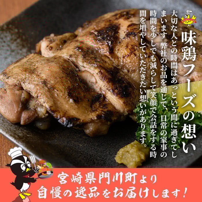 ＜訳あり・簡易包装＞国産骨付きもも丸ごと炭火焼きセット(5本)鶏肉 鳥肉 とりにく 骨付き肉 おつまみ おかず 惣菜 弁当 BBQ キャンプ【V-51】【味鶏フーズ】