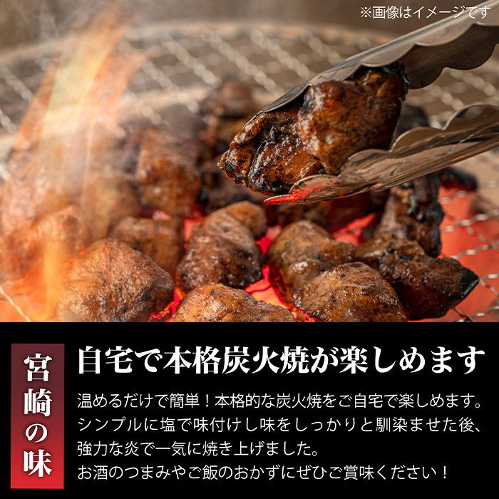 宮崎名物鶏炭火焼き(計1.6kg・100g×16パック)小分け 真空パック おつまみ 鶏肉 とりにく 鳥肉 柚子胡椒 【AP-49】【日向屋】