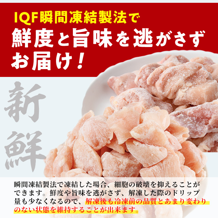 鶏肉 もも・むねセット 小分け 個別凍結(計6kg もも250g×12P むね250g×12P) とり肉 切身 カット済 IQFカット 国産 宮崎県産 冷凍 便利 【NK-18】【株式会社南九フーズ】