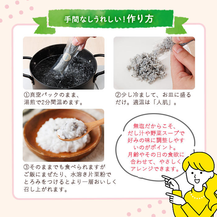 離乳食 しらす ほぐしセット(15g×10包・月齢7〜8ヶ月) 魚 国産 簡単調理  保存料不使用 おかゆ レトルト パウチ 赤ちゃん ベビー用 ごはん 時短 便利 【SL-02】【株式会社ソリューションズ】