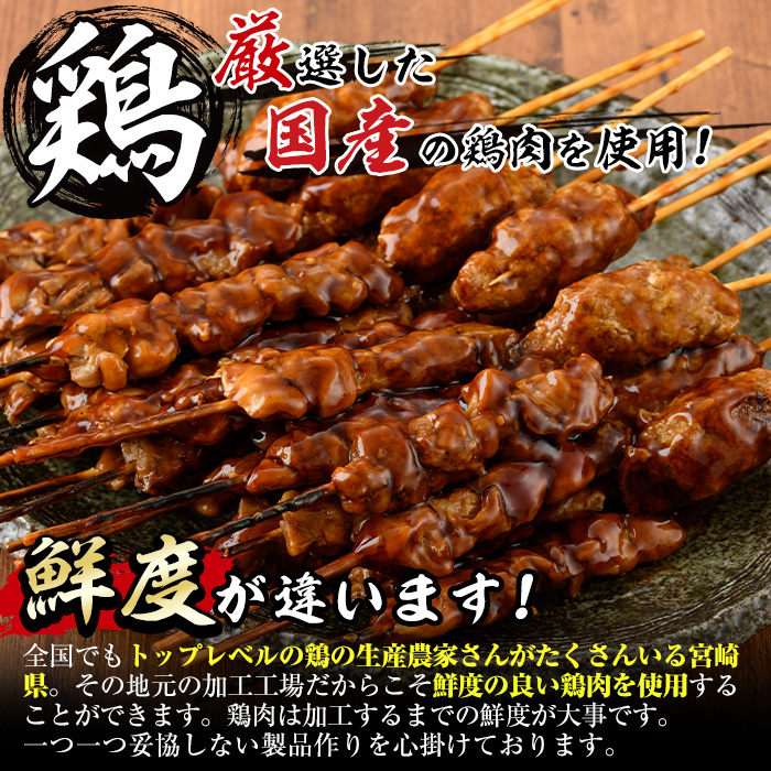 ＜湯煎で簡単調理＞国産焼き鳥串とつくね串2種セット(合計84本・12本×7)鶏肉 鳥肉 とり肉 焼鳥 小分け タレ漬け おかず おつまみ 惣菜 詰め合わせ 詰合せ 冷凍【V-66】【味鶏フーズ】