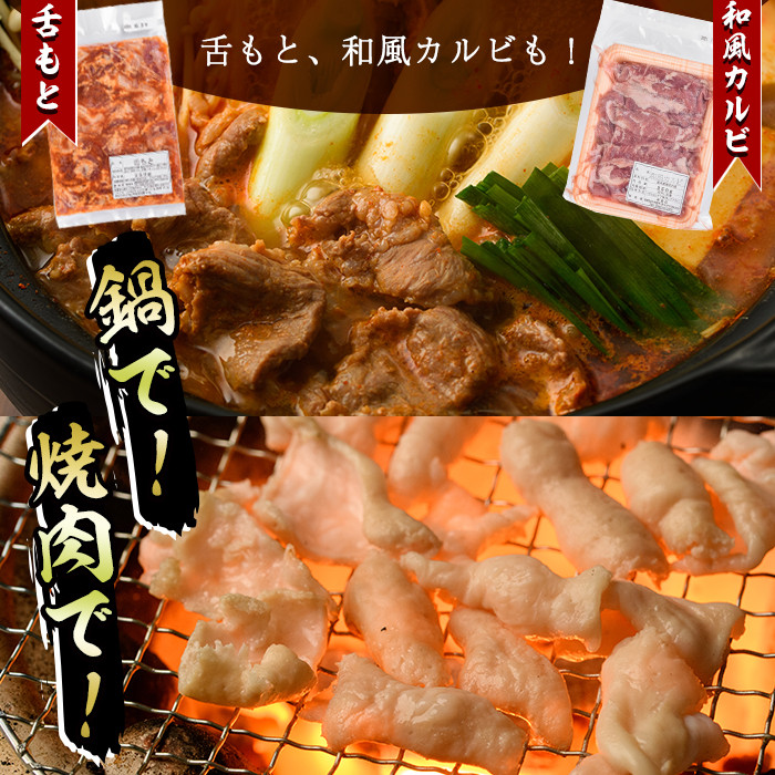 国産ホルモンなど4種(合計1kg・直腸、特上ハラミ、和風カルビ、舌もと)豚肉 ぶた 焼肉 もつ鍋 セット 詰め合わせ 詰合せ 食べ比べ 小分け 冷凍 おかず おつまみ【J-1】【幸食品】