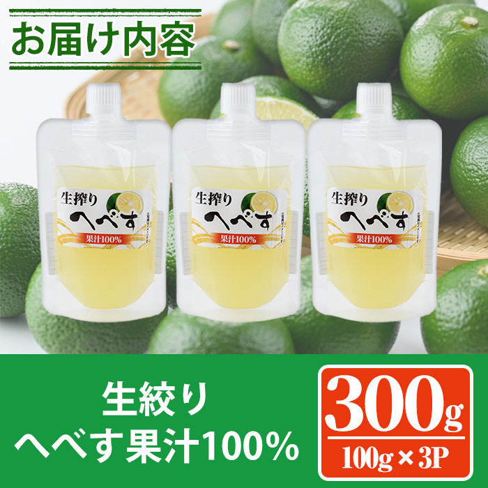 ççµã ãžã¹ã ææ±100ïŒ
(100gÃ3P) ãžã¹ã ãžã¹é
¢ ãžã¹ã ææ© èª¿å³æ å·å åœç£ å®®åŽçç£ ãè©Šã ææ± ãã¬ãã·ã³ã° é
¢ ãKT-7ããK.Tfarmã