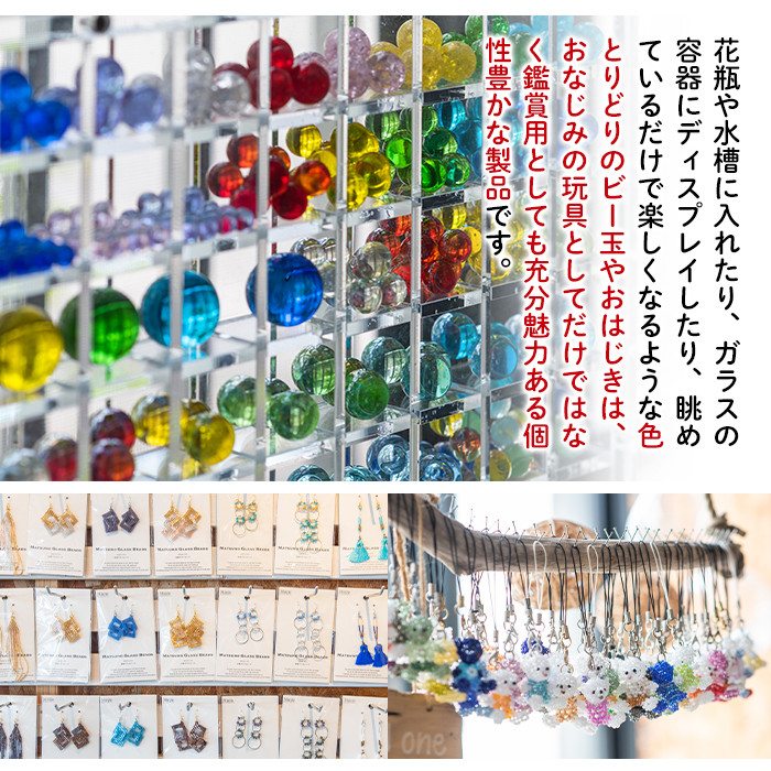 門川町産ビー玉詰め合わせ(合計6.5kg・オーロラビー玉5色ミックス×3袋、あわ玉×1袋)ガラス製品 おもちゃ 玩具 インテリア セット 詰合せ【AQ-1】【松野工業】