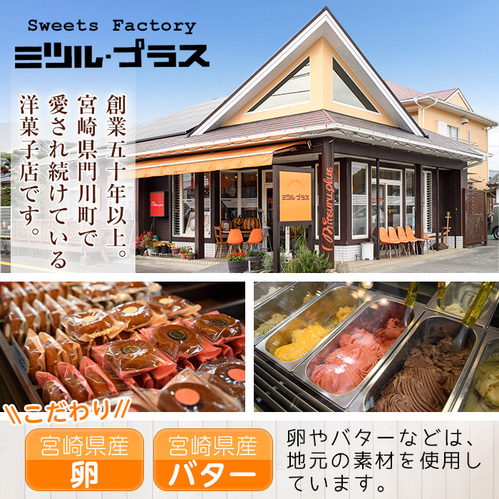 バスクチーズケーキ(1個)クロッフル(4個)詰め合せ 洋菓子 スイーツ デザート おやつ ケーキ ワッフル 食べ比べ【I-10】【ミツル・プラス】