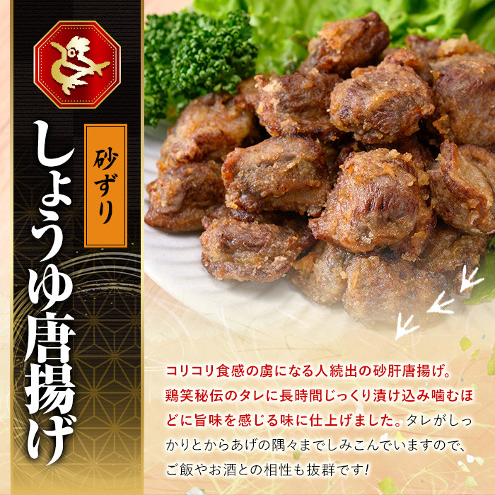 宮崎県産若鶏使用！夢創鶏唐揚げ すなずり(約1kg) 鶏肉 肉 砂ずり 砂肝 すなぎも おつまみ からあげ 国産 から揚げ カラアゲ レンジ調理 レンジアップ 冷凍 便利 惣菜 宮崎県 門川町【TS-11】【鶏笑】