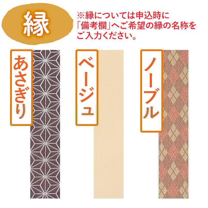 ＜縁が選べる！＞徳さんの手作りミニ畳(長方形×1枚・下地：水色)飾り台 畳 オリジナル フィギュア 和 花瓶 人形 コースター ディスプレイ インテリア 日本製 国産【YT-06】【吉永畳工業所】