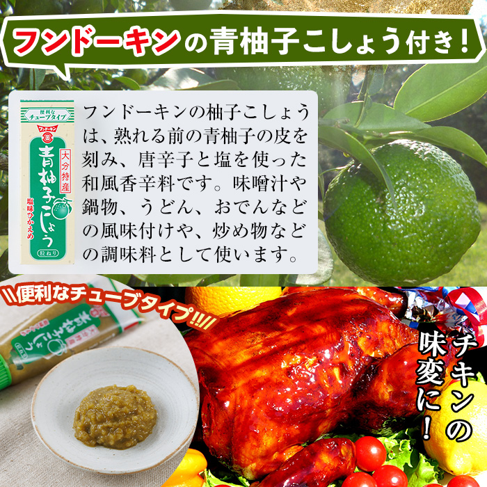 ローストチキン 特製タレ仕込み(5〜7名分・丸鶏1羽・柚子胡椒30g付き！)国産 鶏肉 鳥肉 まるごと パーティー とりにく もも肉 むね肉【V-5】【味鶏フーズ 株式会社】