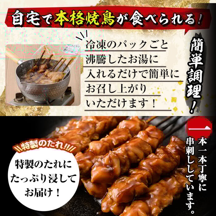 国産 焼き鳥 甘たれ もも皮串・うま塩もも串 セット(合計25本・甘たれ15本、うま塩10本)鶏肉 もも肉 焼鳥 小分け 便利 冷凍 バーベキュー 惣菜 おかず おつまみ 柚子胡椒付き【V-53】【味鶏フーズ】