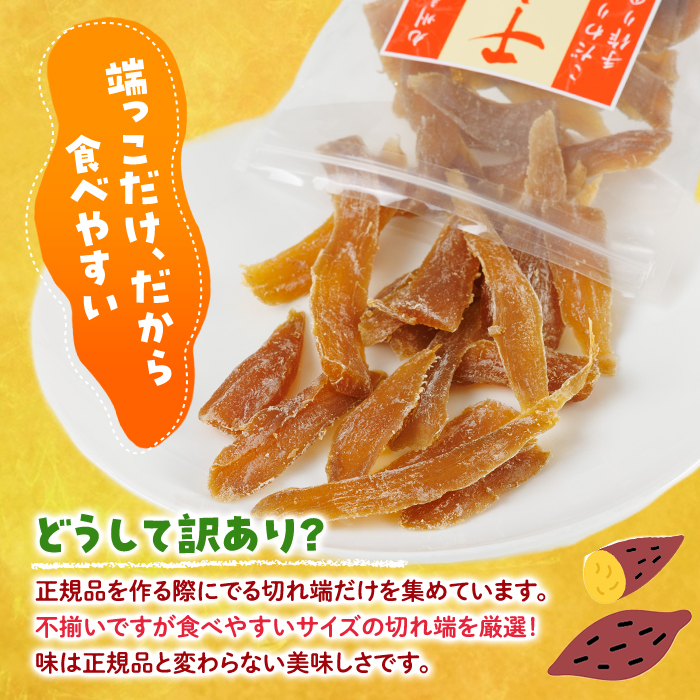＜先行予約受付中！2026年10月から順次発送予定＞＜訳あり＞干し芋切り落とし2種食べ比べセット(あまはづき・安納芋 合計1.2kg・200g×各3袋) サツマイモ あまはづき 安納芋 食べ比べ 小分け 便利 常温 保存 おやつ スイーツ 訳あり 切り落とし 【YO-19】【株式会社陽】