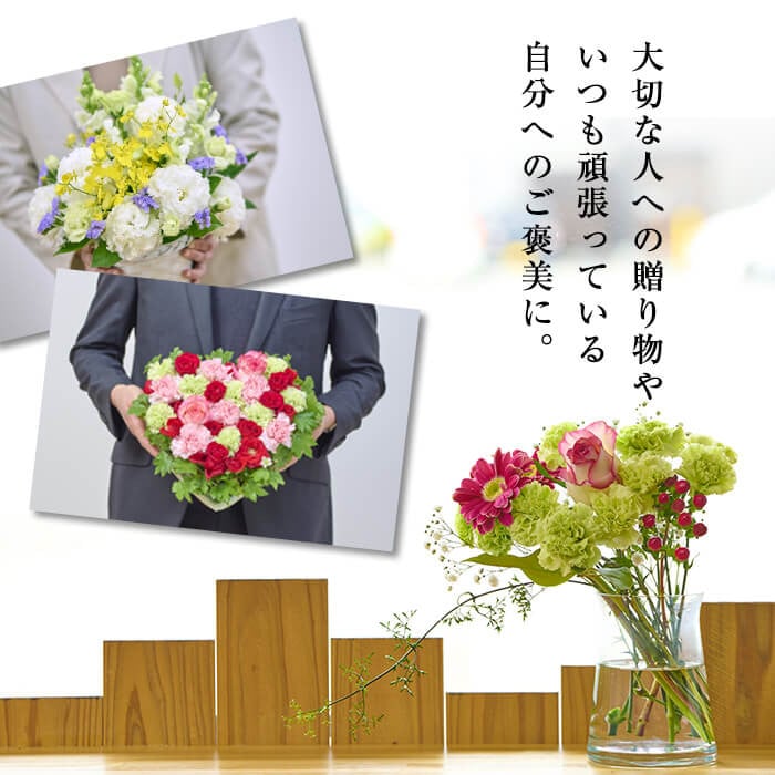 ＜定期便・12回(連続)＞季節のお楽しみブーケ(生花：Mサイズ)生花 お花 花束 フラワー 植物 贈り物 インテリア【FM-33】【フラワーショップまつだ】