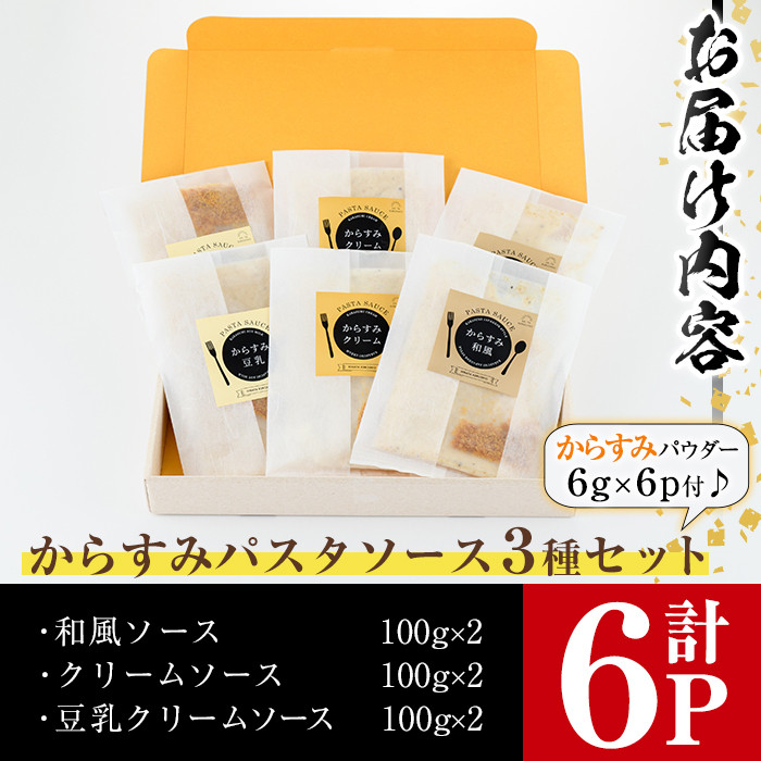 ãããã¿ãã¹ã¿ãœãŒã¹(åèš600gã»100gÃ6P)ã¯ãªãŒã ã»è±ä¹³ã»å颚ã®3çš®ïŒå¥æ·»ãããã¿ããŠããŒ(èš36gã»6gÃ6p)ä»ã ã«ã©ã¹ã éåµ çå³ å·å ãã© ã€ã¿ãªã¢ã³ãB-13ããSAã»Te黿œ®ã