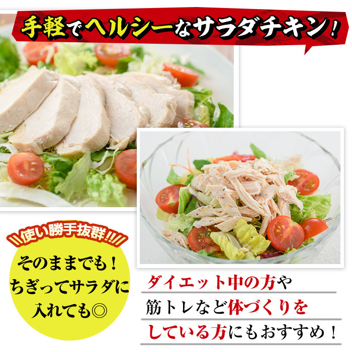  サラダチキン むね肉(計1kg・200g×5)鶏肉 鳥肉 とり肉 小分け 国産 鶏むね肉 冷凍 おかず ダイエット 筋トレ【V-11】【味鶏フーズ】