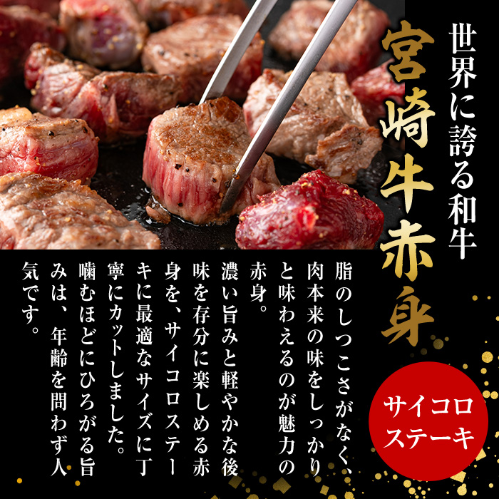 宮崎牛 赤身 サイコロステーキ(計2kg・250g×8) お肉 牛肉 黒毛和牛 宮崎牛 ブランド和牛 冷凍 国産 サイコロ 赤身 ステーキ 宮崎県産【YM-31】【YAMATO株式会社】