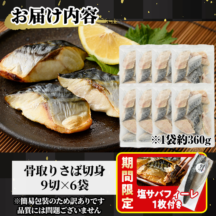 ïŒæééå®ïŒå¡©ãµããã£ãŒã¬ä»ãïŒïŒèš³ããïŒéªšåãç¡å¡© ãã°å身(54åã) å°åã åã身 é¯ ã㰠骚ãªã 骚åãæž ã«ããæž ç°¡å ãã©ã€ é æµ·é®® å·å ãåŒåœ ããã ãAW-51ããäžžæ£æ°Žç£ã