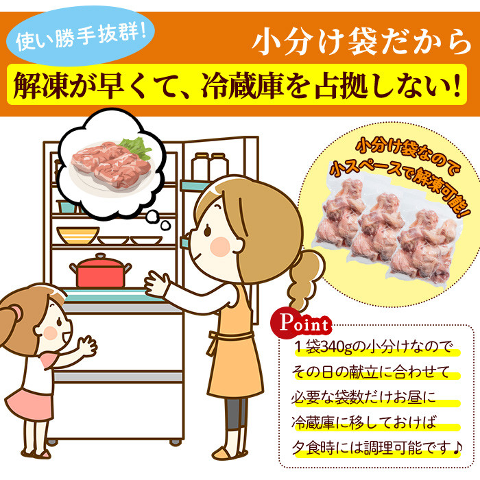 鶏肉 もも肉 小分け(計6.8kg・340g×20P) お肉 鳥肉 とり肉 カット済 国産 宮崎県産 唐揚げ から揚げ からあげ 冷凍 便利 【NK-05】【南九フーズ】