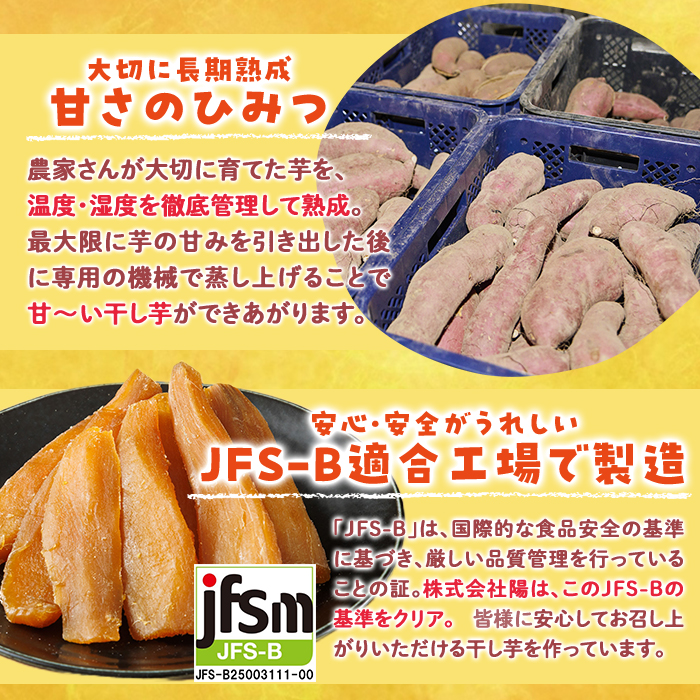 ＜先行予約受付中！2026年10月から順次発送予定＞干し芋 2種食べ比べセット（あまはづき・紅はるか・150g×各3袋) ジッパー付き袋 サツマイモ あまはづき 紅はるか 小分け 便利 常温 保存 おやつ スイーツ 砂糖不使用 国産 宮崎県 門川町【YO-16】【株式会社 陽】