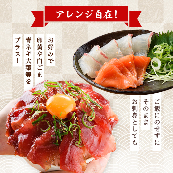 ＜定期便・全6回(連続)＞海鮮 お魚漬け丼 ぶり 真鯛 カンパチ マグロ サーモン カツオのタタキ 定期便 食べ比べ セット 簡単 便利 小分け 個包装 まだい 鰤 鮪 鰹 お取り寄せ 海鮮丼 時短 【UZ-15】【請関水産】