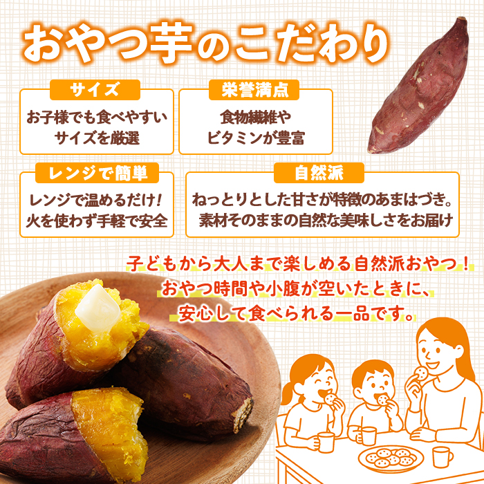 ＜先行予約受付中！2026年10月から順次発送予定＞おやつ芋 あまはづき 冷凍 焼き芋(計30個・3個入り×10袋) 焼芋 やきいも さつまいも さつま芋 レンジ あまはづき 小分け おやつ 【YO-26】【株式会社陽】