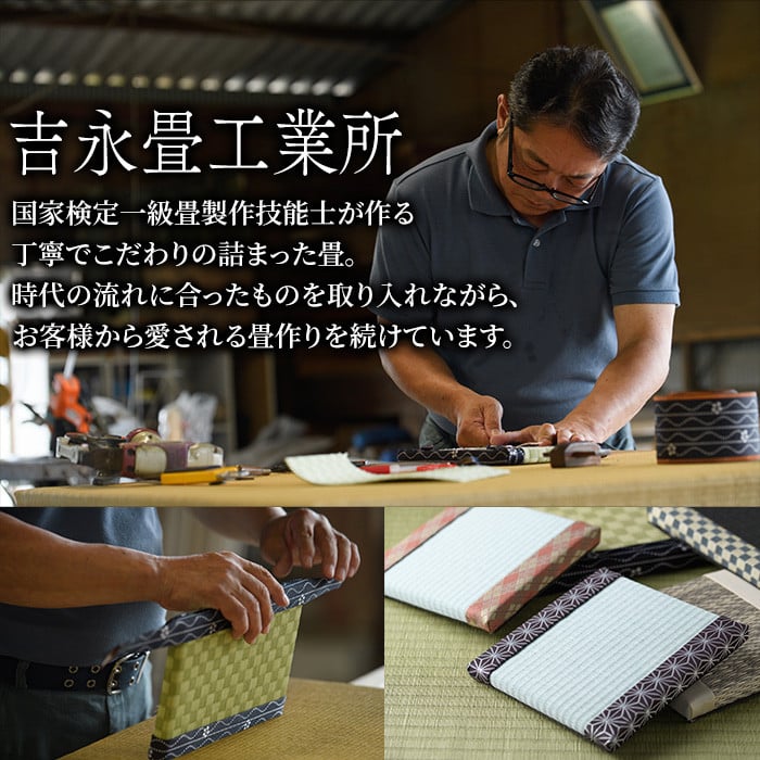 ＜縁が選べる！＞徳さんの手作りミニ畳(長方形×1枚・下地：水色)飾り台 畳 オリジナル フィギュア 和 花瓶 人形 コースター ディスプレイ インテリア 日本製 国産【YT-06】【吉永畳工業所】