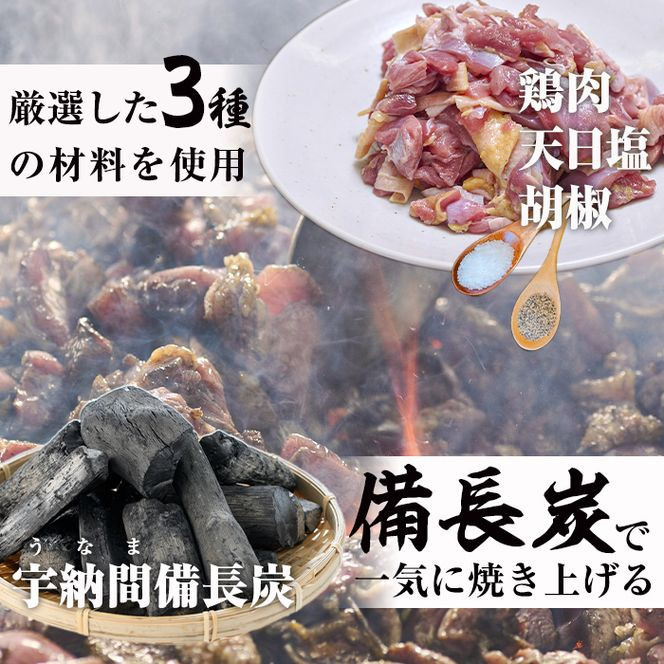 国産若鶏の肩肉炭火焼(計950g・190g×5P) 地鶏 鶏肉 肩肉 おかず おつまみ 小分け 簡単調理 冷凍【MS-3】【マルエス】