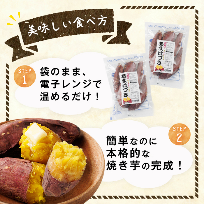 ＜先行予約受付中！2026年10月から順次発送予定＞冷凍 焼き芋 食べ比べ セット(あまはづき・安納芋・500g×各2袋)冷凍 焼芋 焼き芋 やきいも さつまいも さつま芋 レンジ小分け おやつ 宮崎県 門川町【YO-23】【株式会社 陽】