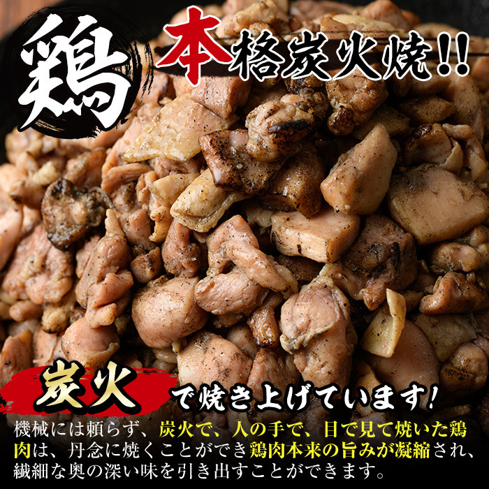 ＜訳あり＞もも炭火焼き(柚子胡椒 付き・計3.3kg・300g×11P)小分け 真空パック おつまみ 鶏肉 とりにく 鳥肉 柚子胡椒 モモ肉 もも肉【V-37】【味鶏フーズ】
