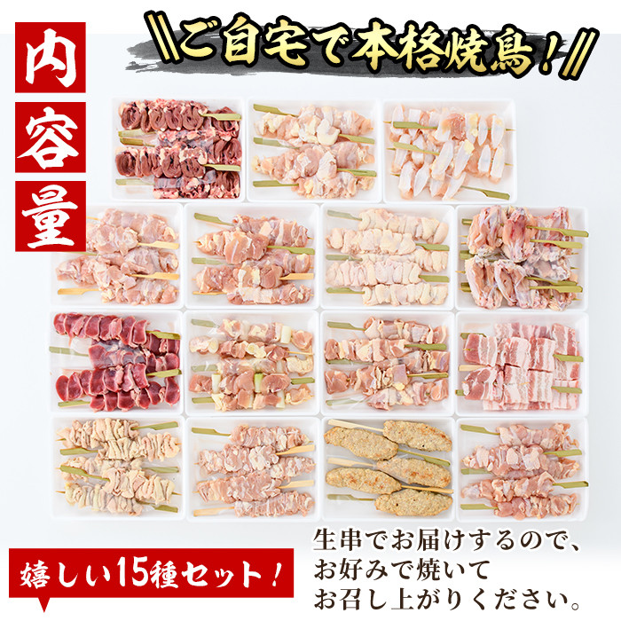 ïŒå·åçäž²ïŒåžå°éšäœå
¥ã15çš®é¡ã®çŒãé³¥ã»è±ãã©äž²é£ã¹æ¯ã¹ã»ãã(åèš75æ¬ã»15çš®Ãå5æ¬) ãã ç® ãŒããã ç è ãããã® ããã ã¯ã€ ã€ã«ã ã€ã²ã³ ããªãœã ãã©ã æçŸœå
è±ãã© ã€ãã ãã€ãŸã¿ å·å å®®åŽç éå·çºãV-15ããå³é¶ããŒãº æ ªåŒäŒç€Ÿã