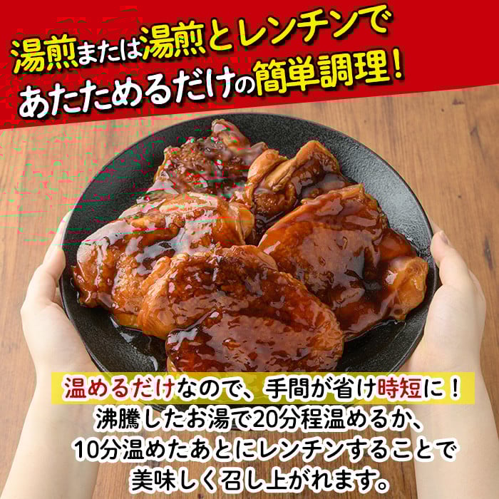 ＜国産＞味鶏のやわらか照り焼きチキン(計約2.1kg)国産 鶏肉 お肉 鳥肉 とり肉 小分け 使いやすい 便利 簡単 調理 時短 冷凍【V-60】【味鶏フーズ】