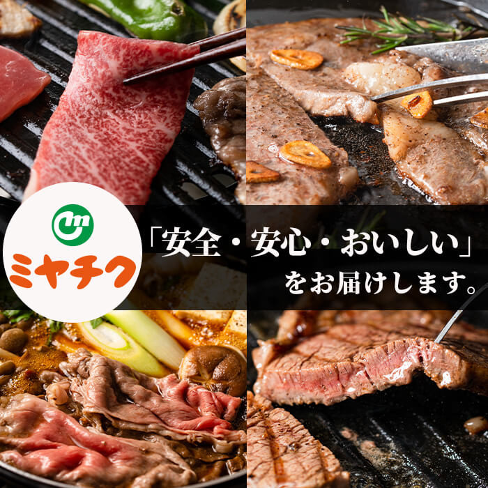 宮崎牛肩ローススライス(400g)お肉 牛肉 黒毛和牛 ブランド和牛 カタ 冷凍 国産 すき焼き しゃぶしゃぶ【R-35】【ミヤチク】