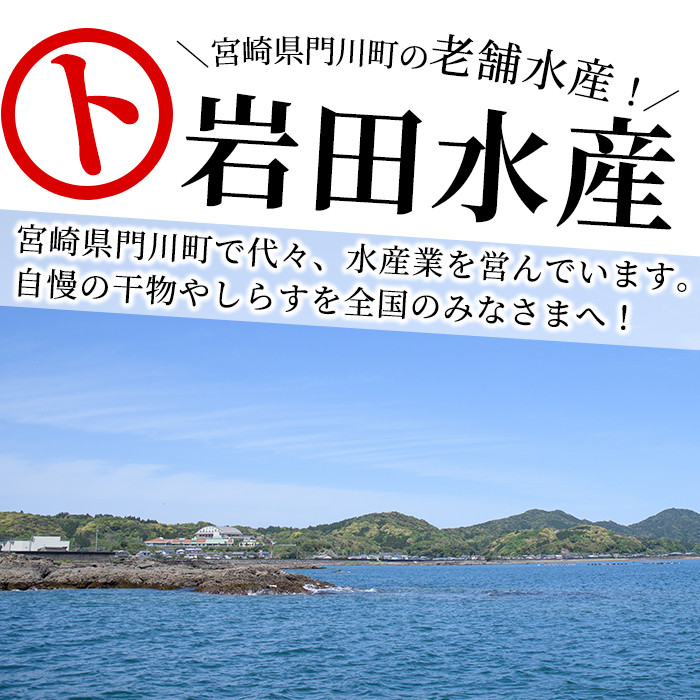 ＜訳あり・業務用＞数量限定！宮崎県産の釜揚げしらす(計2kg)小魚 魚介 海鮮 国産 冷凍【AS-4】【岩田水産】