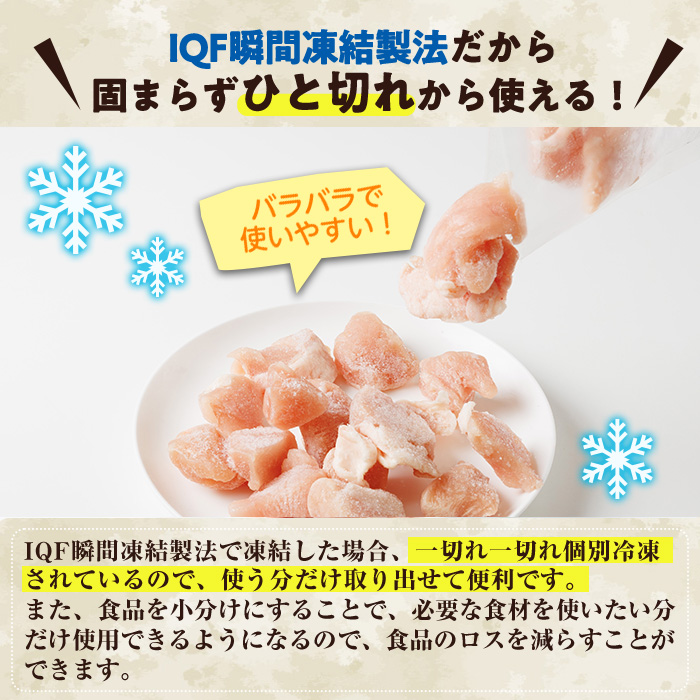 鶏肉 もも・むねセット 小分け 個別凍結(計4.5kg もも250g×9P むね250g×9P) とり肉 切身 カット済 IQFカット 国産 宮崎県産 冷凍 便利 【NK-17】【株式会社南九フーズ】