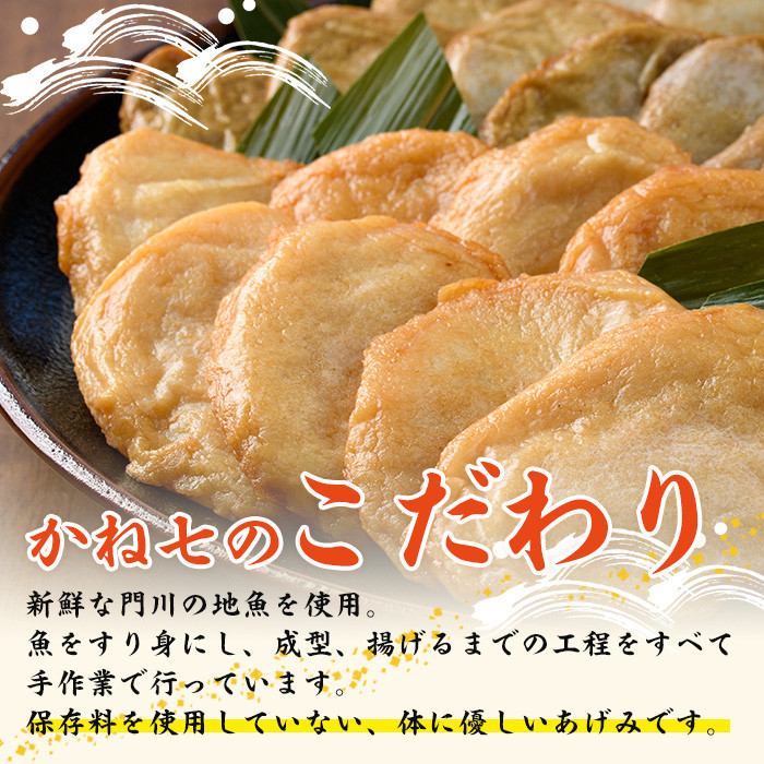 手作りあげみ(合計25枚) すりみ さつまあげ おつまみ おかず 弁当 惣菜 おでん 鍋 魚 魚介 【KN-1】【有限会社かね七ひもの店】