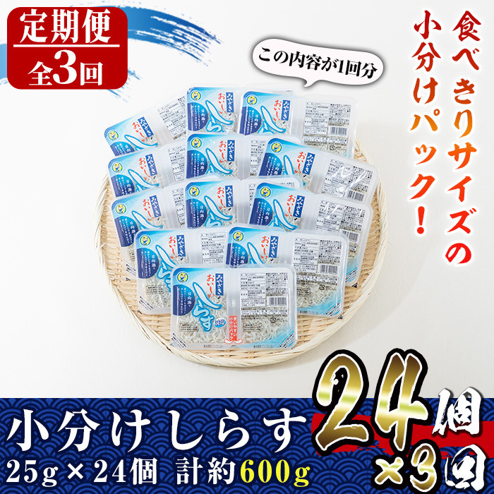 縲仙ョ壽悄萓ソ繝サ蜈ィ3蝗(騾」邯)縲大ー丞縺代@繧峨☆(邱城冗エ1.8kg繝サ25gテ24蛟凝3蝗)繧キ繝ゥ繧ケ 鬲 鬲壻サ矩。 縺翫▽縺セ縺ソ 蜀キ蜃阪職-23縲代先ーエ豌ク豌エ逕」縲