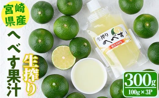 ççµã ãžã¹ã ææ±100ïŒ
(100gÃ3P) ãžã¹ã ãžã¹é
¢ ãžã¹ã ææ© èª¿å³æ å·å åœç£ å®®åŽçç£ ãè©Šã ææ± ãã¬ãã·ã³ã° é
¢ ãKT-7ããK.Tfarmã