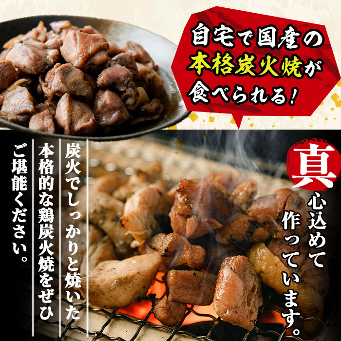 国産鶏もも炭火焼(計1kg・200g×5P)炭火焼き 国産 おつまみ 真空パック 鶏肉 鳥肉 とり肉 小分け 柚子胡椒 もも肉  冷凍 宮崎県 門川町【V-46】【味鶏フーズ 株式会社】