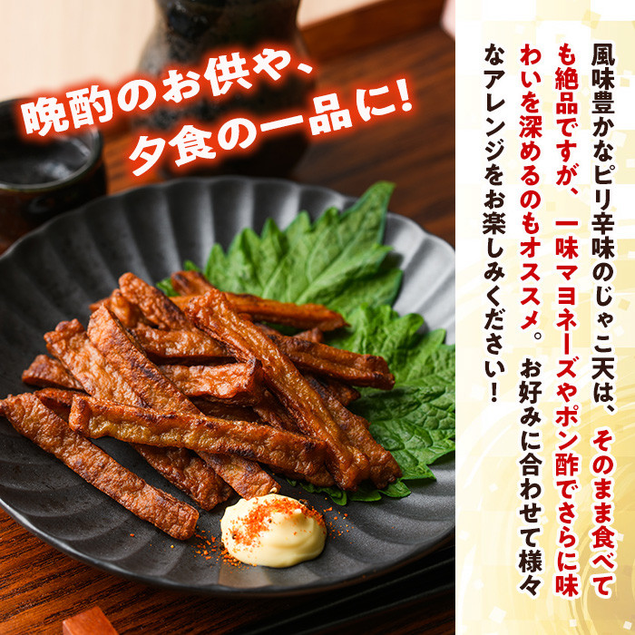 ＜訳あり＞おつまみじゃこ天(500g×1袋) すりみ さつまあげ じゃこ おつまみ おかず 弁当 惣菜 おでん 鍋 魚 魚介 国産 【KI-16】【イチマル食品加工】