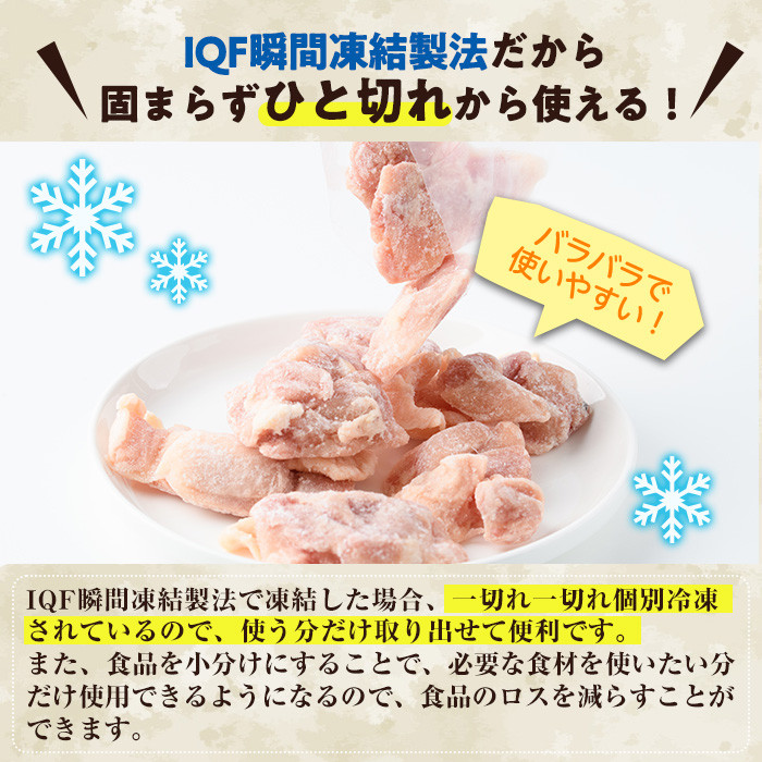 鶏肉 もも肉 小分け 個別凍結(計3kg・250g×12P)お肉 鳥肉 とり肉 切身 カット済 個別凍結 IQFカット 国産 宮崎県産 唐揚げ から揚げ からあげ 冷凍 便利【NK-02】【株式会社南九フーズ】