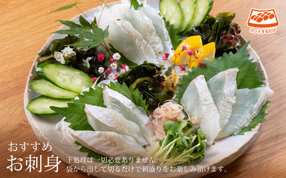 【北海道・離島配送不可】新鮮！ヒラメのお刺身(1尾分：約300g〜400g) お刺し身 しゃぶしゃぶ 魚介 海鮮 ひらめ 真空パック【UZ-04】【請関水産】