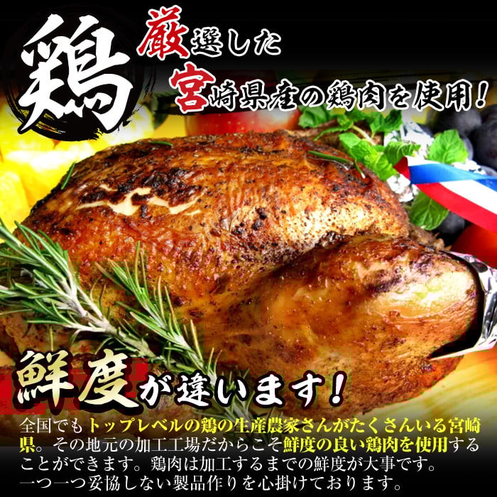 味鶏秘伝5種類の塩ハーブ仕込み特選ローストチキン塩焼き(5〜7名分・丸鶏1羽・柚子胡椒30g付き！)鶏肉 鳥肉 とり肉 国産 まるごと パーティー もも肉 むね肉【V-4】【味鶏フーズ】
