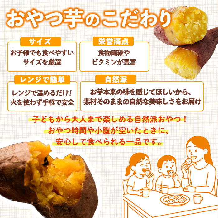 ＜先行予約受付中！2026年10月から順次発送予定＞おやつ芋 あまはづき 安納芋 冷凍 焼き芋 (計30個・3個入り×各5袋) 焼芋 やきいも さつまいも さつま芋 レンジ あまはづき 安納芋 小分け おやつ 【YO-28】【株式会社陽】