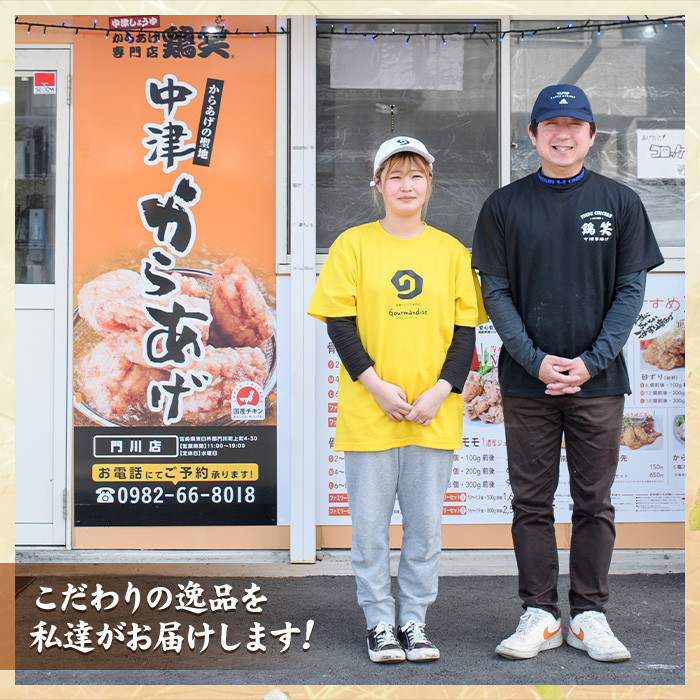 宮崎県産若鶏使用！夢創鶏唐揚げ すなずり(約700g) 鶏肉 肉 砂ずり 砂肝 すなぎも おつまみ からあげ 国産 から揚げ カラアゲ レンジ調理 レンジアップ 冷凍 便利 惣菜 宮崎県 門川町【TS-10】【鶏笑】