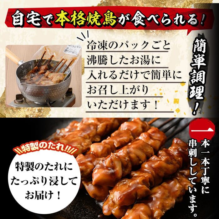国産 焼き鳥 甘たれ もも皮串・うま塩もも串 セット(合計60本・30本×2種)鶏肉 もも肉 焼鳥 小分け 便利 冷凍 バーベキュー 惣菜 おかず おつまみ 柚子胡椒付き【V-54】【味鶏フーズ】