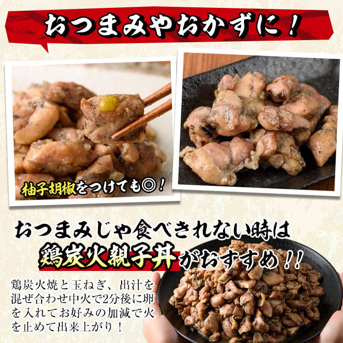＜訳あり＞もも炭火焼き(柚子胡椒 付き・計3.3kg・300g×11P)小分け 真空パック おつまみ 鶏肉 とりにく 鳥肉 柚子胡椒 モモ肉 もも肉【V-37】【味鶏フーズ】