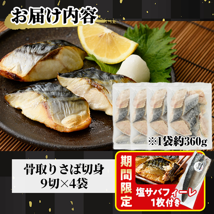 æééå® å¡©ãµããã£ãŒã¬1æä»ãïŒéªšåã èå ãµãå身(36åã) 骚ãšã ãµãå身 å°åã åã身 é¯ ãã° å¡©ãµã å¡©é¯ éªšãªã 骚åãæž ã«ããæž å¡©çŒã ç°¡å ãã©ã€ é æµ·é®® å·å ãåŒåœ ããã ãAW-47ããäžžæ£æ°Žç£ã