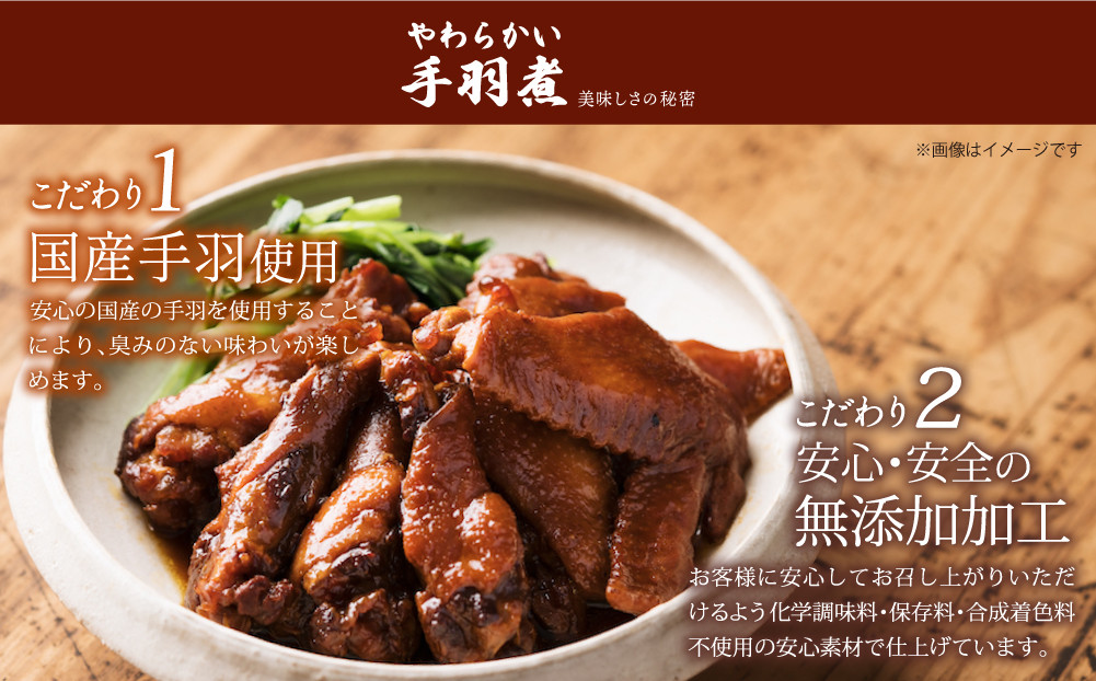 手羽煮(計4.5kg・450g×10p)鶏肉 お弁当 おかず おつまみ おやつ 常温 保存 レンジアップ 小分け 湯煎 レトルト チキン 個包装 宮崎県 門川町【AP-25】【株式会社 日向屋】