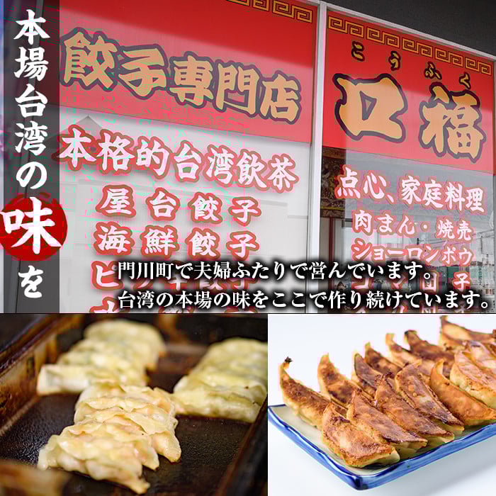 【定期便・全6回(連続)】台湾飲茶点心６か月定期便(小籠包、焼売、ごま団子、餃子3種、チャーハン、肉まん)ショウロンポウ シュウマイ ギョウザ 炒飯 ゴマ団子 専門店 惣菜 おかず おやつ スイーツ 冷凍【F-23】【口福餃子専門店】