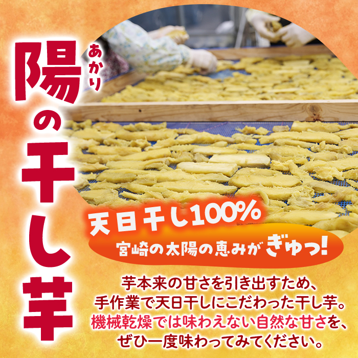 ＜先行予約受付中！2026年10月から順次発送予定＞干し芋 2種食べ比べセット （あまはづき・安納芋・150g×各3袋) サツマイモ あまはづき 安納芋 小分け 便利 常温 保存 おやつ スイーツ 砂糖不使用 国産 宮崎県 門川町【YO-15】【株式会社 陽】